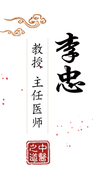 男人的大鸡巴插入女人的小穴里免费视频北京中医肿瘤专家李忠的简介